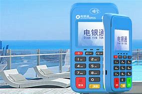 温江公司POS机